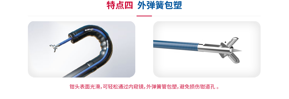 JHY型一次性使用活體取樣鉗_07.jpg
