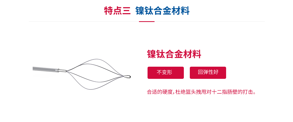 取石球籃_10.jpg