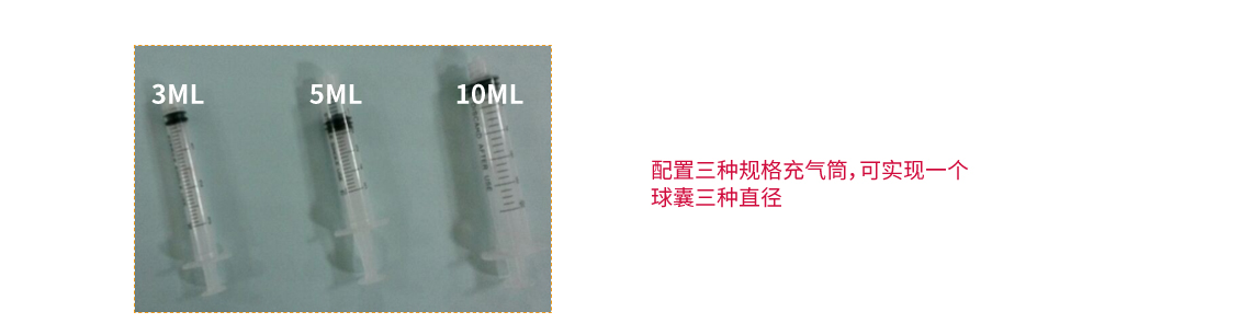 取石球囊_10.jpg