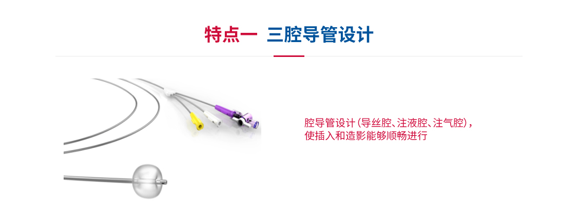 取石球囊_06.jpg
