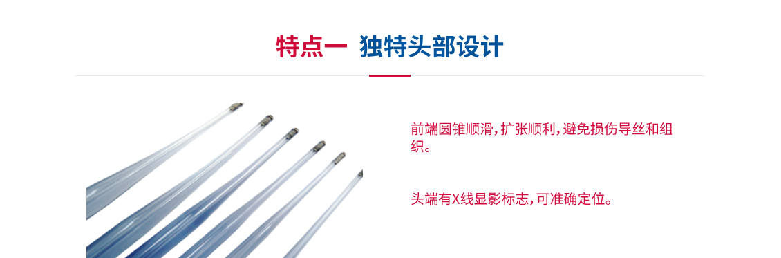 薩氏擴(kuò)張器_05.jpg