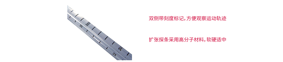 薩氏擴(kuò)張器_08.jpg