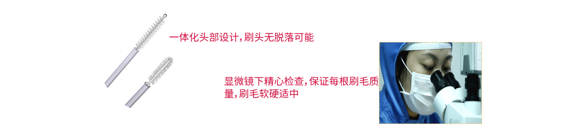 細(xì)胞刷_07.jpg