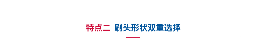 細(xì)胞刷_08.jpg
